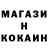 Кокаин Колумбийский Kellu Olstr