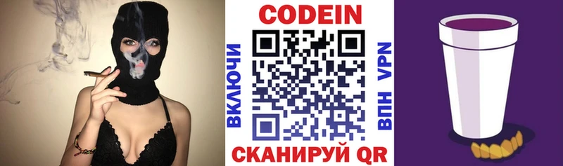 Кодеиновый сироп Lean Purple Drank  наркота  Омутнинск 