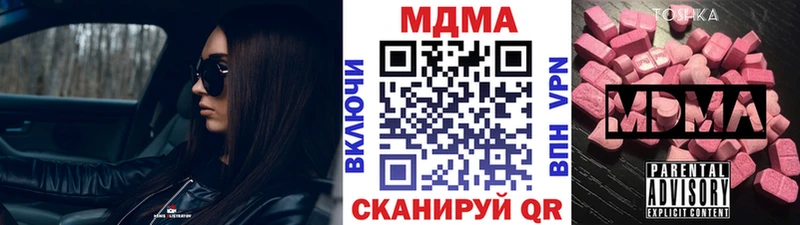 блэк спрут ТОР  Омутнинск  МДМА кристаллы  где можно купить  