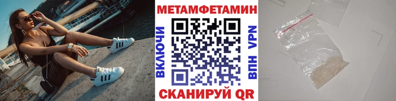 МЕТАМФЕТАМИН Methamphetamine  блэк спрут tor  Омутнинск 